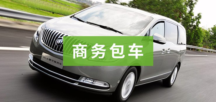 重庆租车公司
