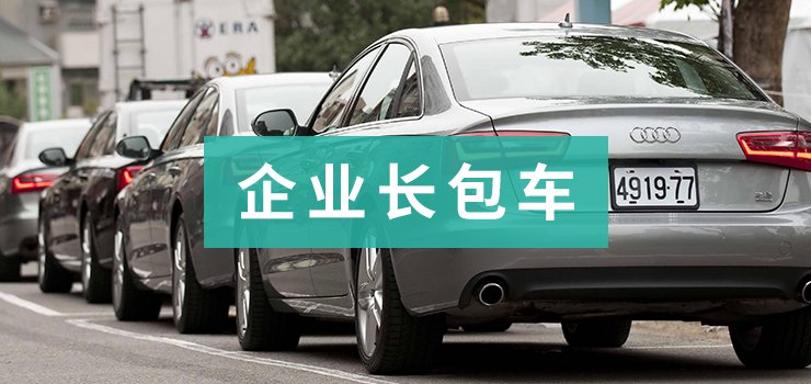 重庆租车公司