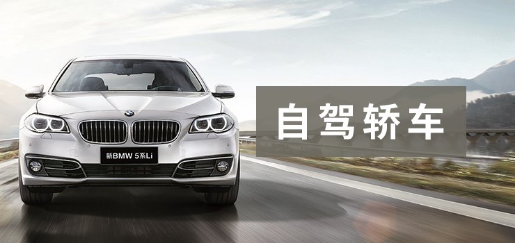 重庆租车公司